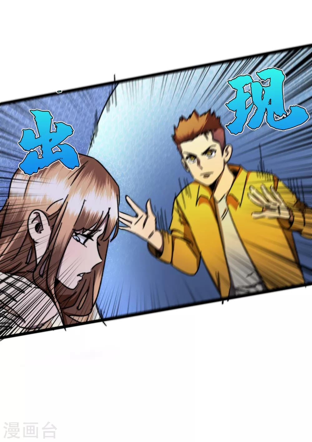 我在末世捡属性韩漫全集-第13话 双人疗伤无删减无遮挡章节图片 