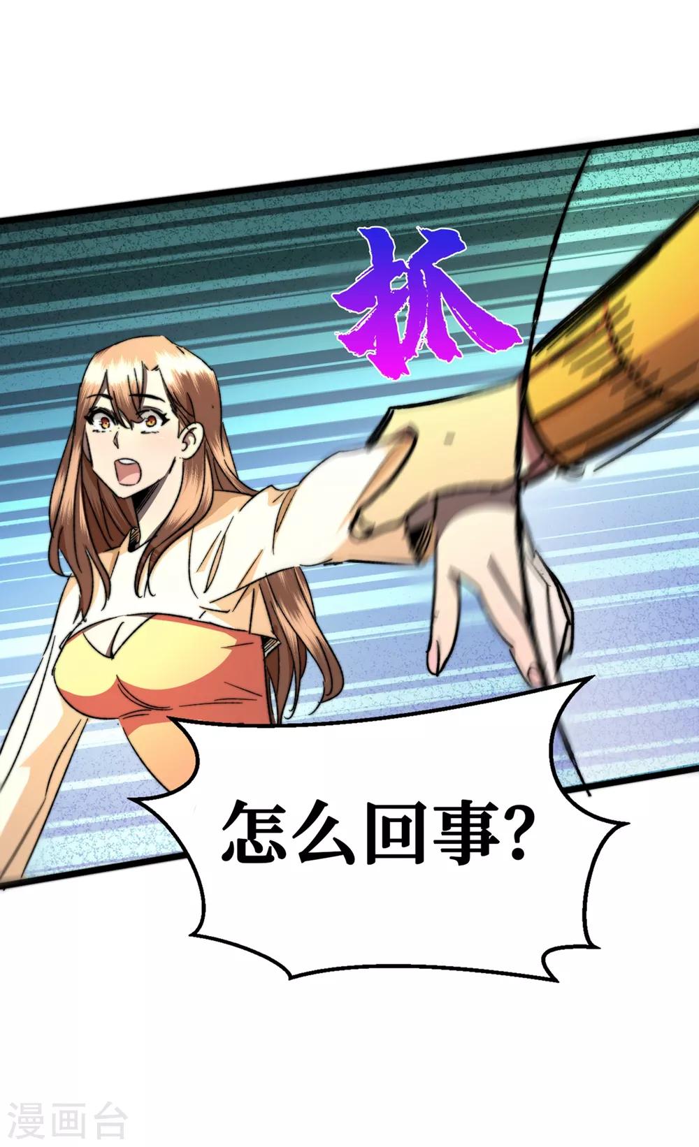 我在末世捡属性韩漫全集-第13话 双人疗伤无删减无遮挡章节图片 