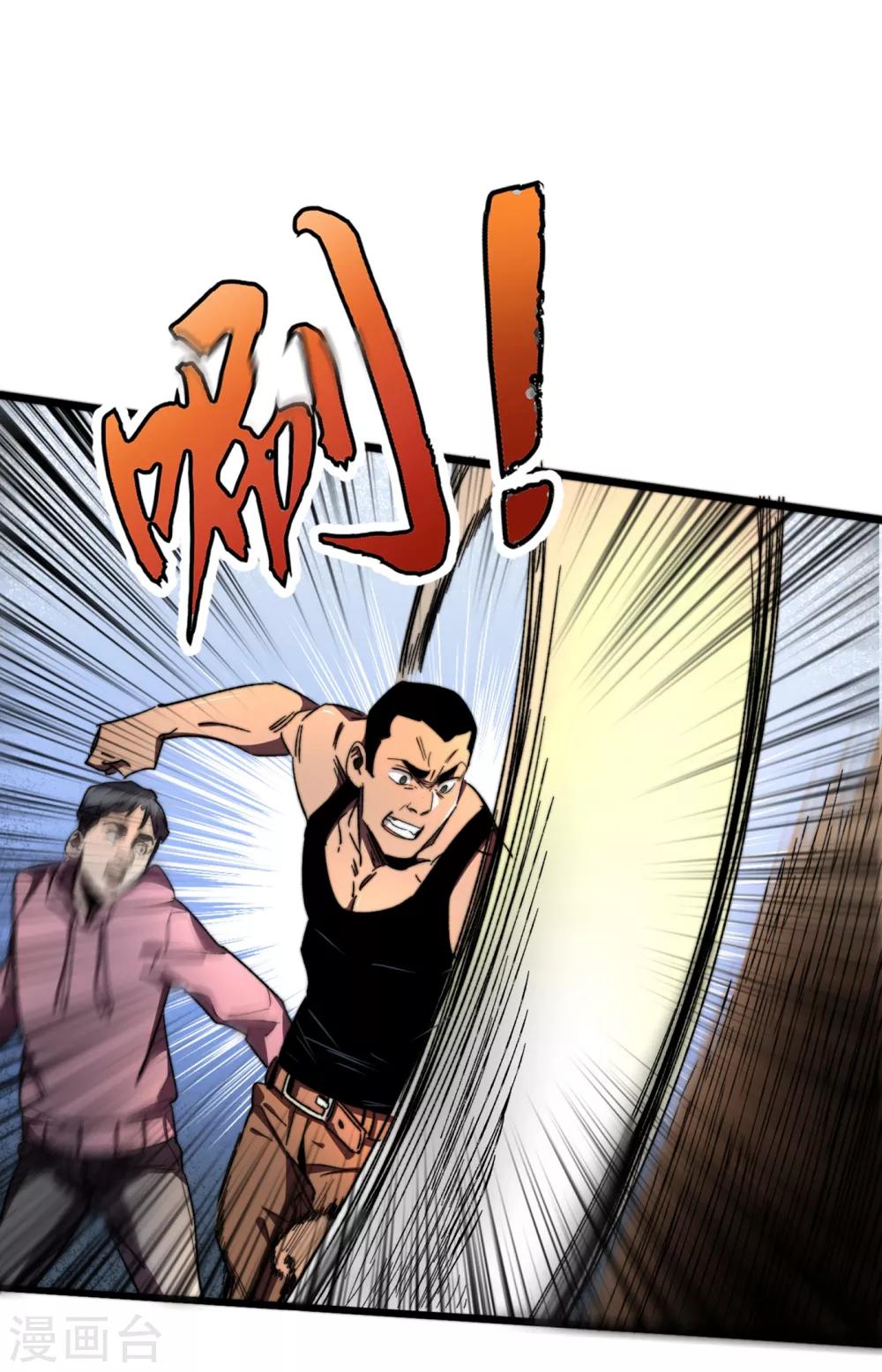 我在末世捡属性韩漫全集-第13话 双人疗伤无删减无遮挡章节图片 