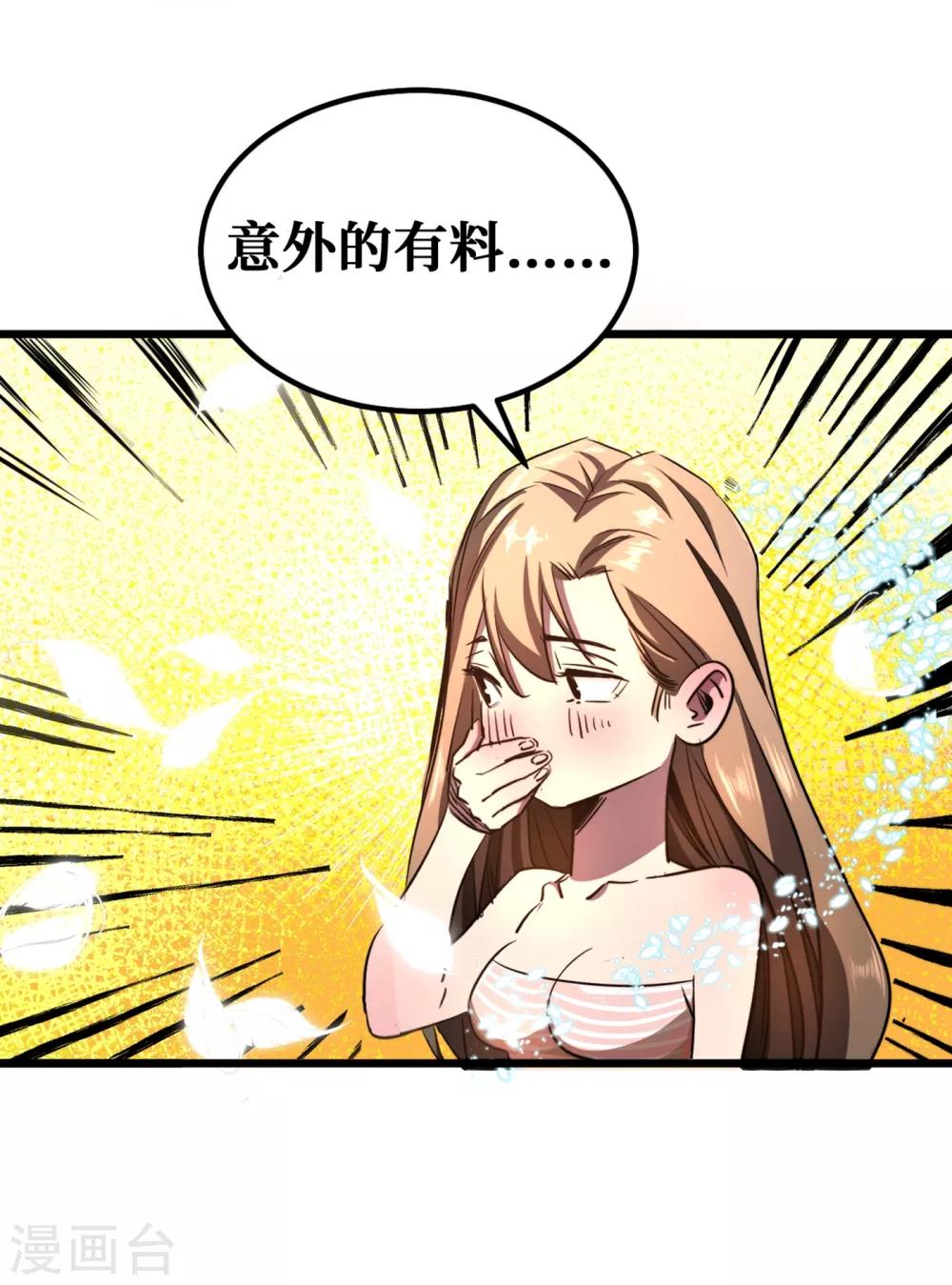 我在末世捡属性韩漫全集-第13话 双人疗伤无删减无遮挡章节图片 