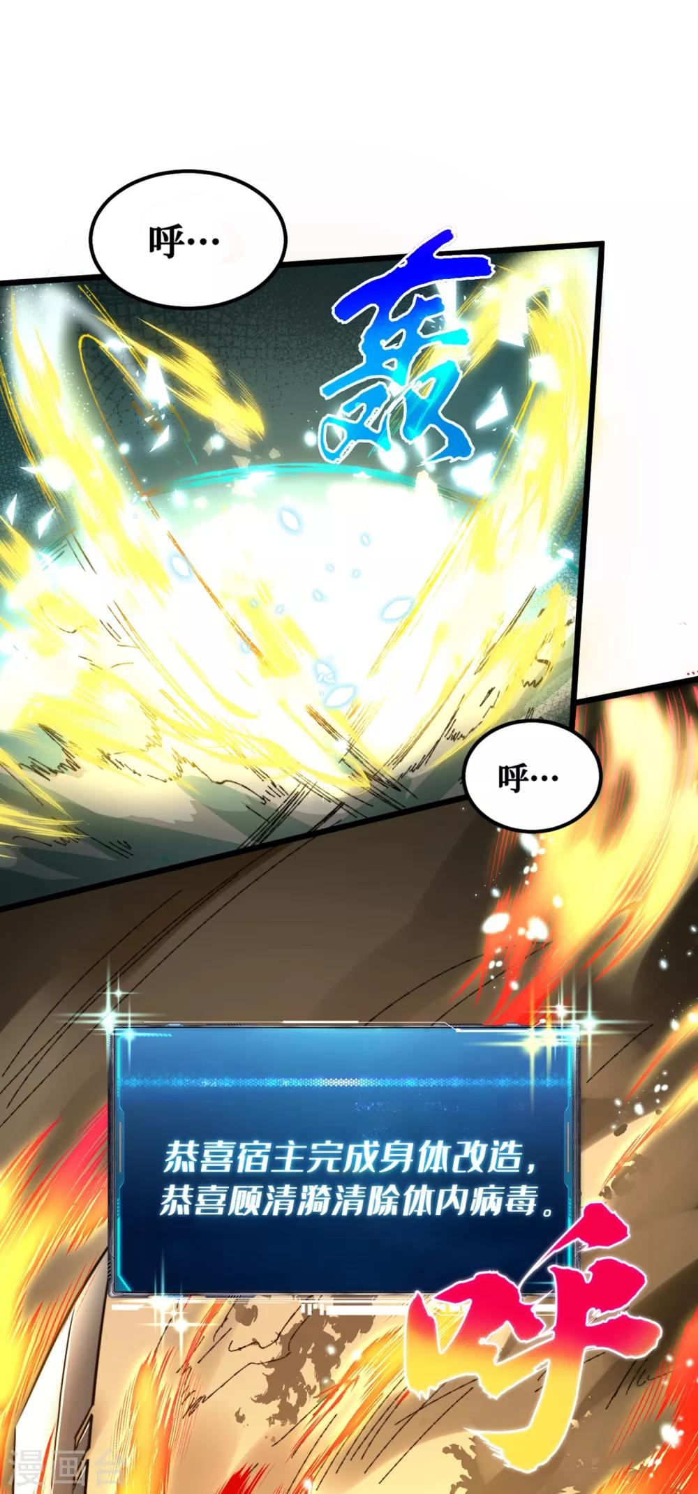 我在末世捡属性韩漫全集-第13话 双人疗伤无删减无遮挡章节图片 