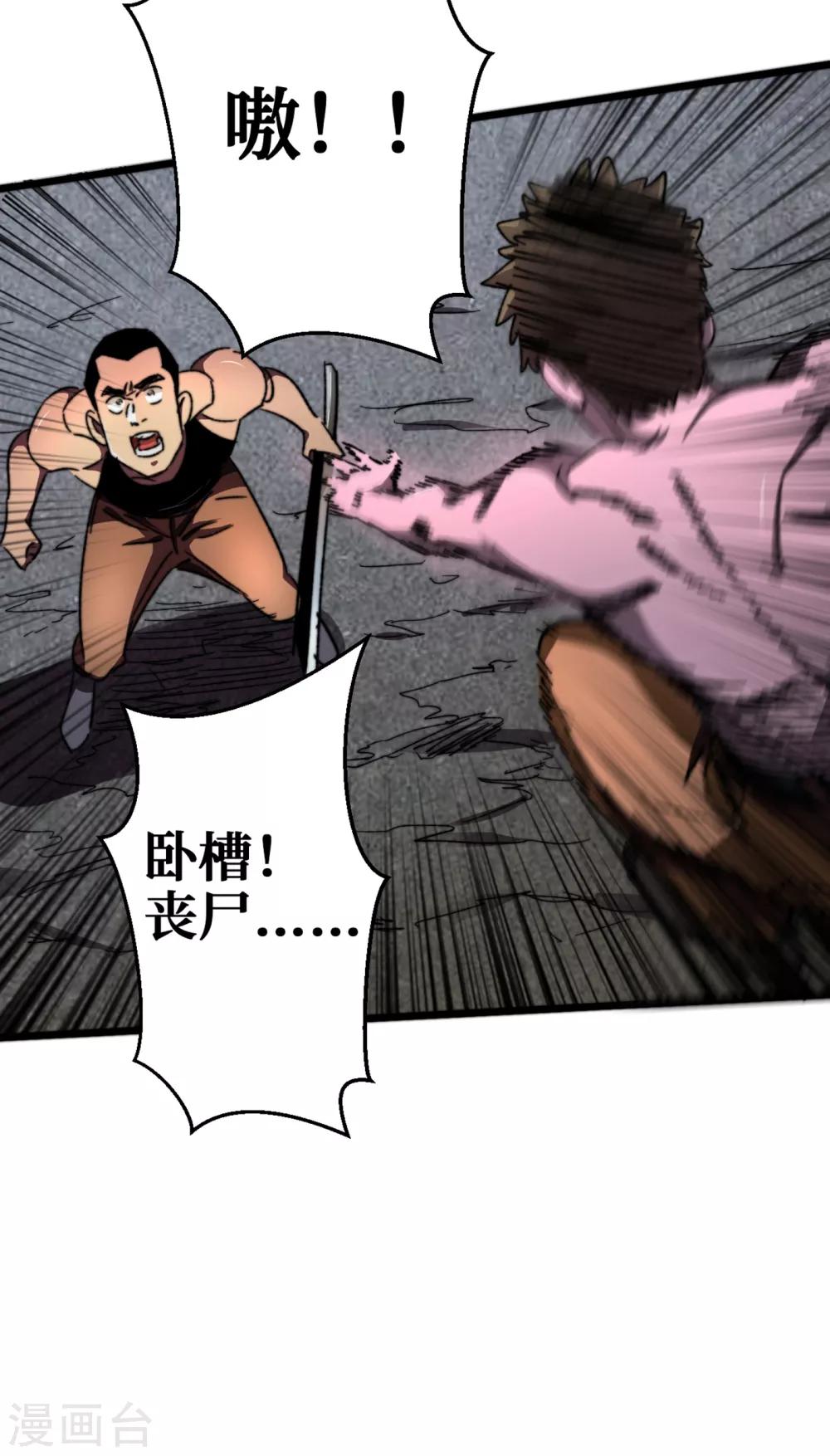 我在末世捡属性韩漫全集-第13话 双人疗伤无删减无遮挡章节图片 