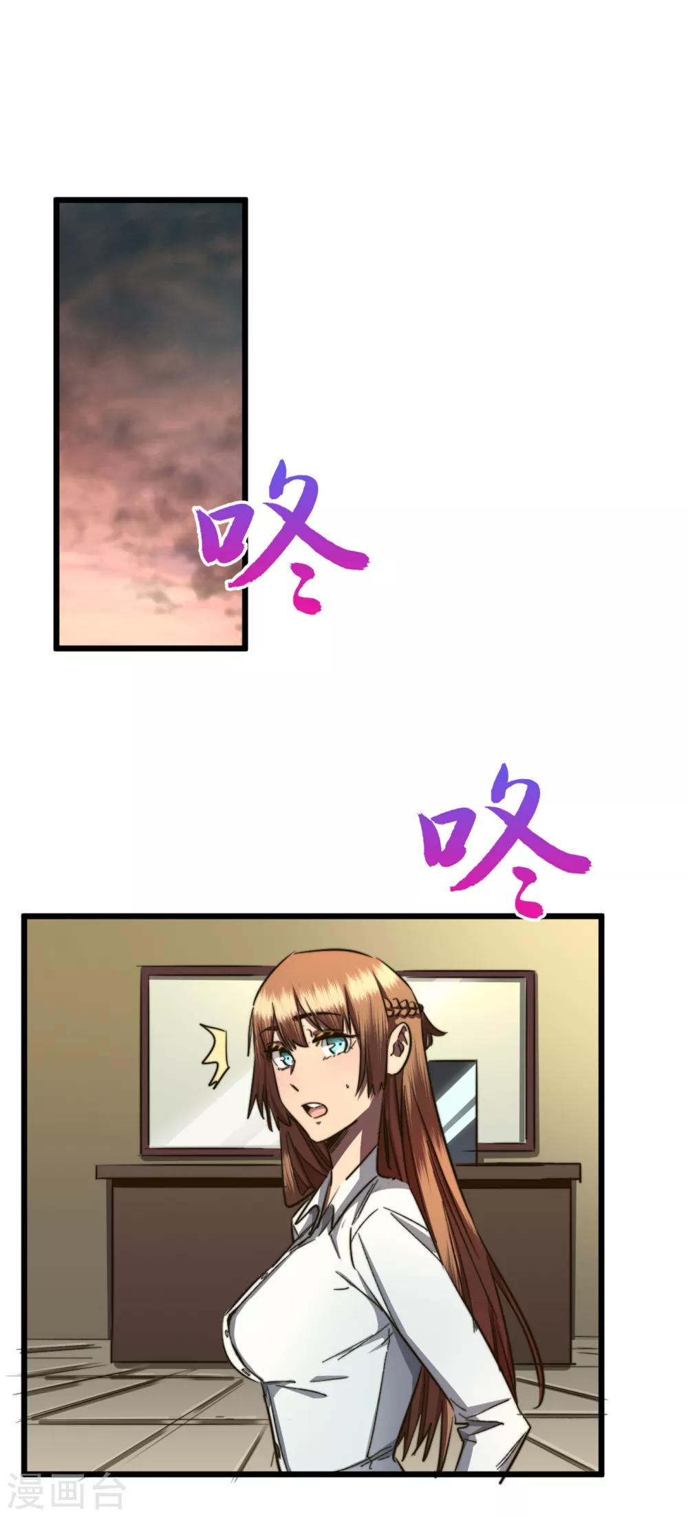 我在末世捡属性韩漫全集-第14话 成就系统开启无删减无遮挡章节图片 