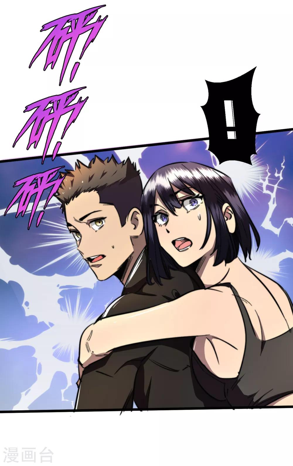 我在末世捡属性韩漫全集-第14话 成就系统开启无删减无遮挡章节图片 