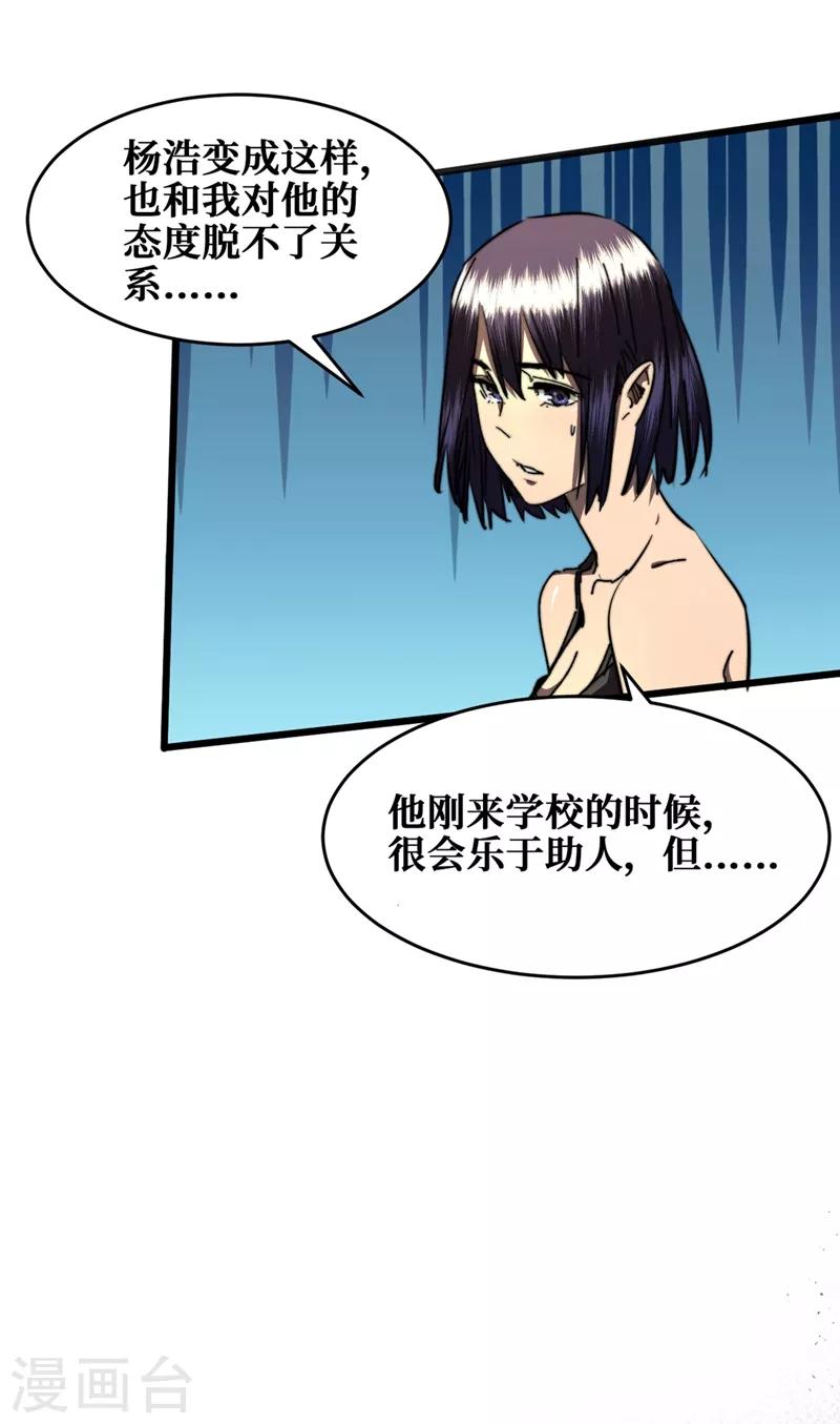 我在末世捡属性韩漫全集-第15话 浴室谈心无删减无遮挡章节图片 