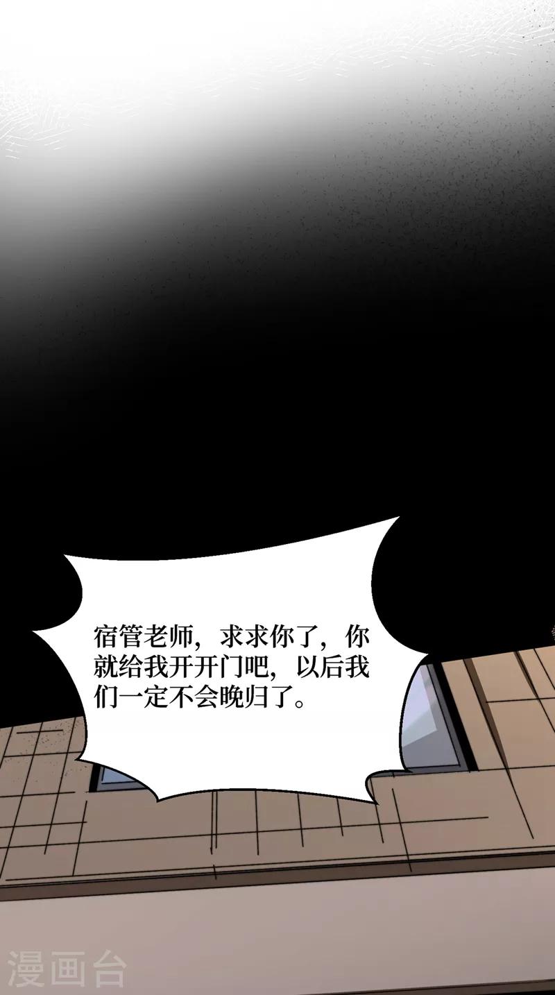 我在末世捡属性韩漫全集-第15话 浴室谈心无删减无遮挡章节图片 