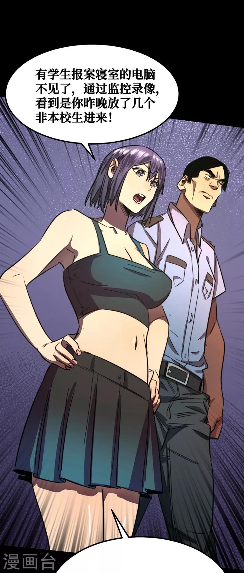 我在末世捡属性韩漫全集-第15话 浴室谈心无删减无遮挡章节图片 