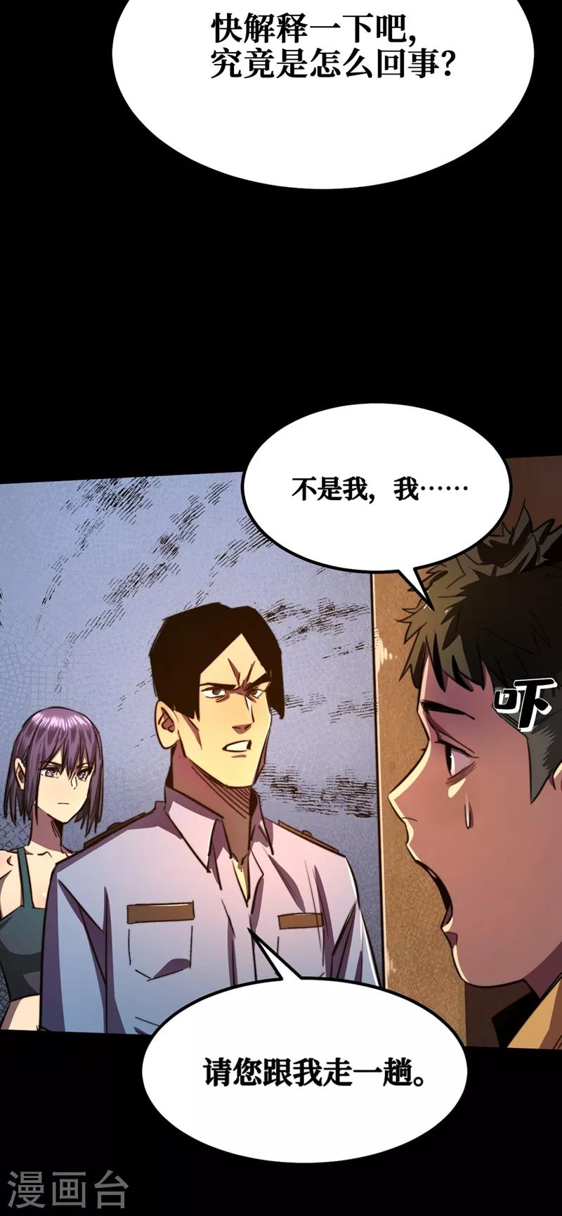 我在末世捡属性韩漫全集-第15话 浴室谈心无删减无遮挡章节图片 