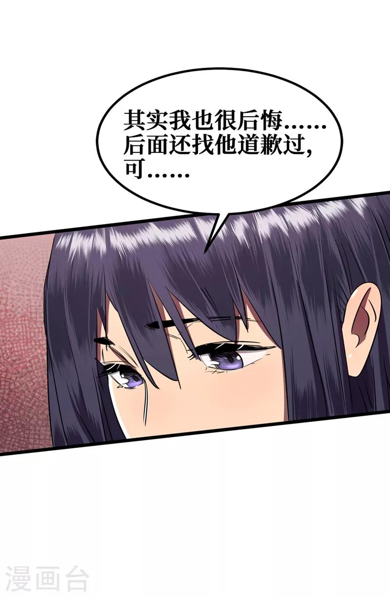 我在末世捡属性韩漫全集-第15话 浴室谈心无删减无遮挡章节图片 