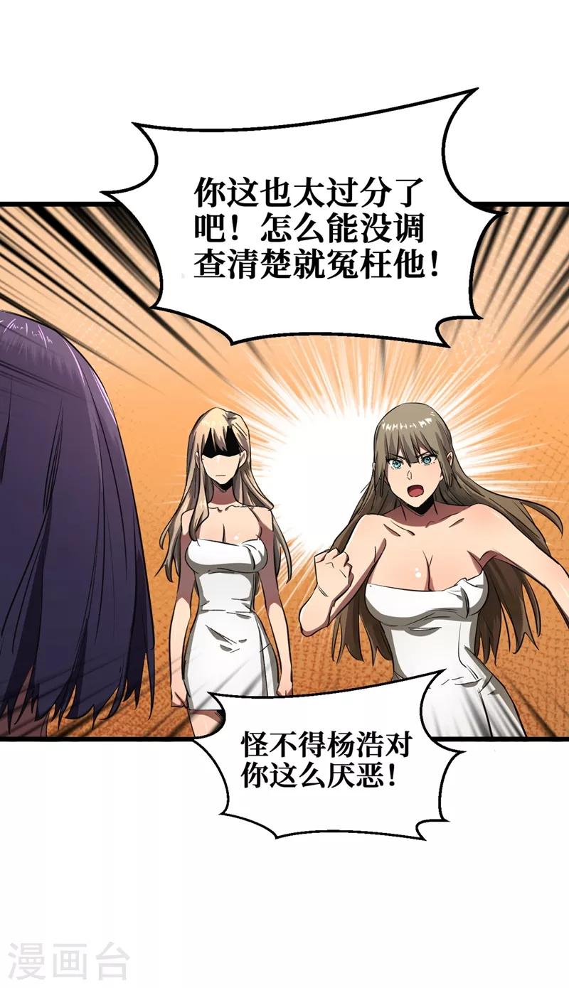 我在末世捡属性韩漫全集-第15话 浴室谈心无删减无遮挡章节图片 
