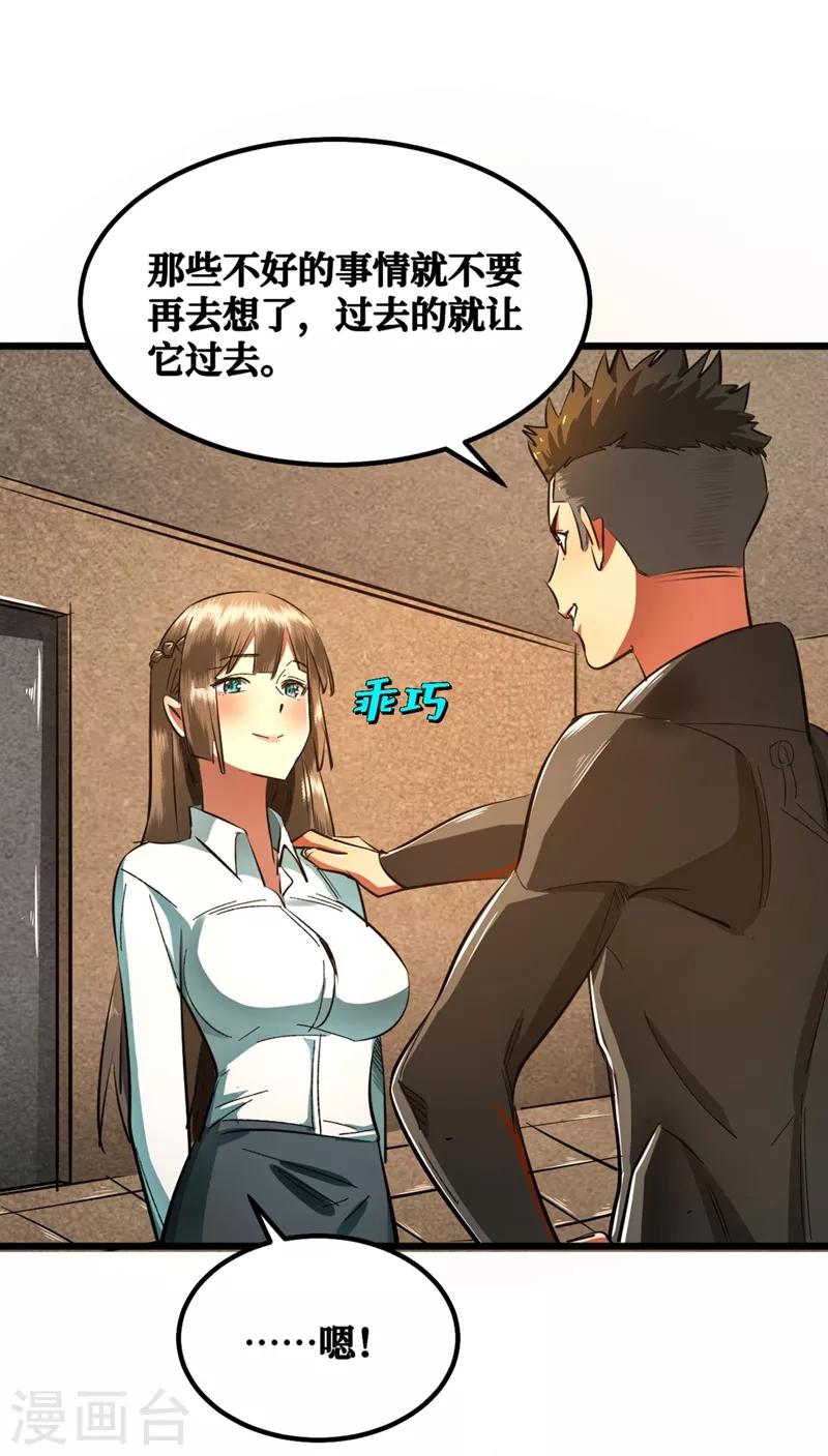 我在末世捡属性韩漫全集-第16话 方青青深夜赔罪无删减无遮挡章节图片 