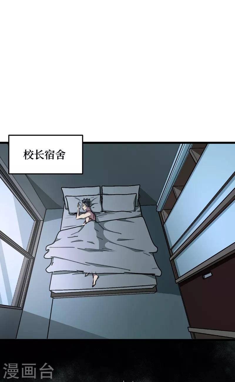 我在末世捡属性韩漫全集-第16话 方青青深夜赔罪无删减无遮挡章节图片 