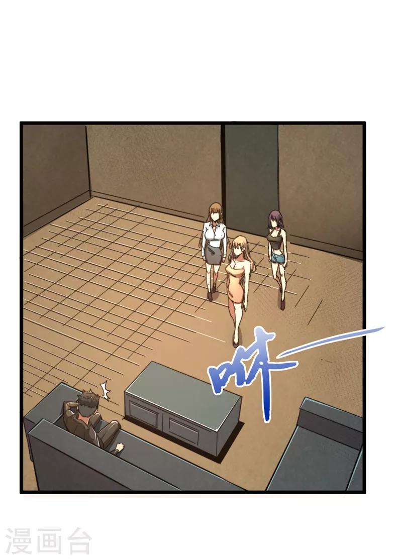 我在末世捡属性韩漫全集-第16话 方青青深夜赔罪无删减无遮挡章节图片 