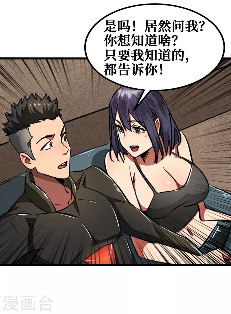 我在末世捡属性韩漫全集-第16话 方青青深夜赔罪无删减无遮挡章节图片 