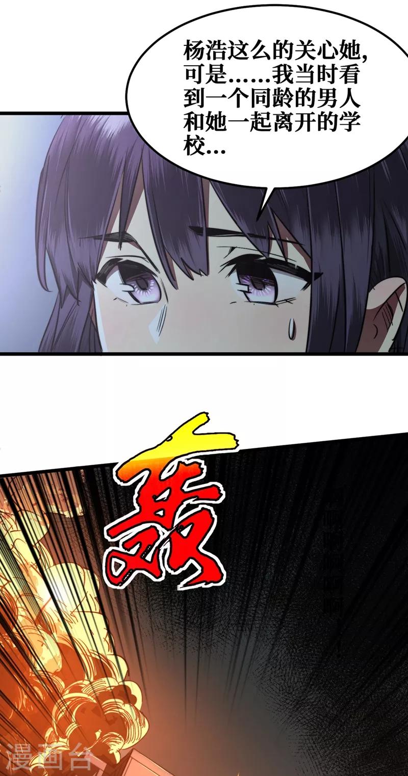 我在末世捡属性韩漫全集-第17话 分道扬镳无删减无遮挡章节图片 