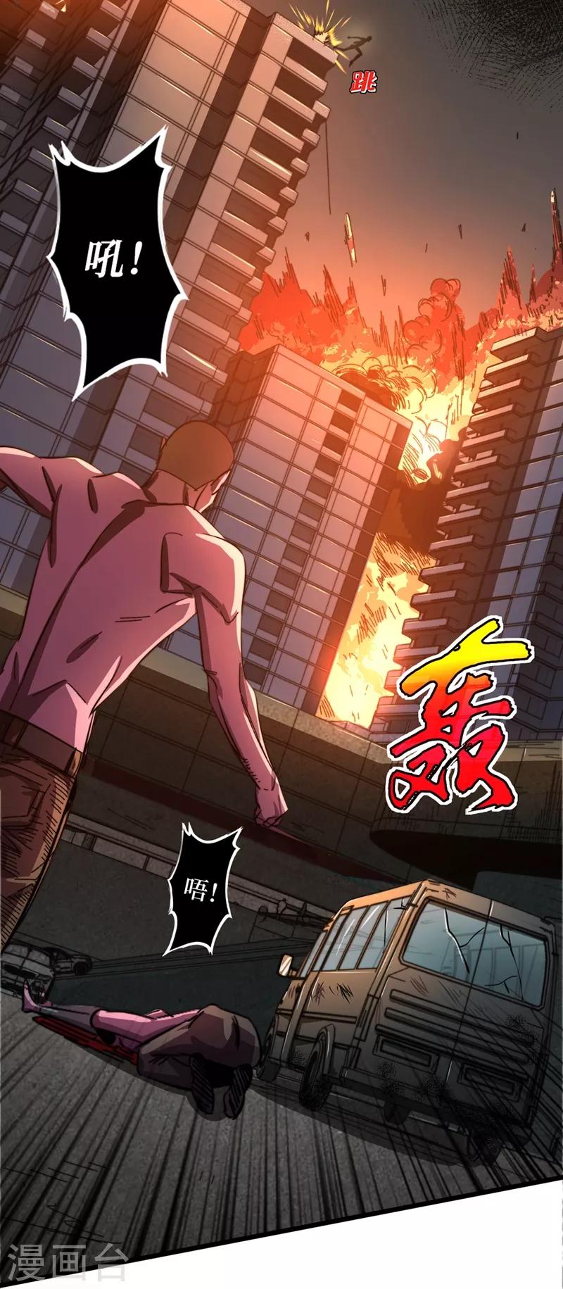 我在末世捡属性韩漫全集-第17话 分道扬镳无删减无遮挡章节图片 