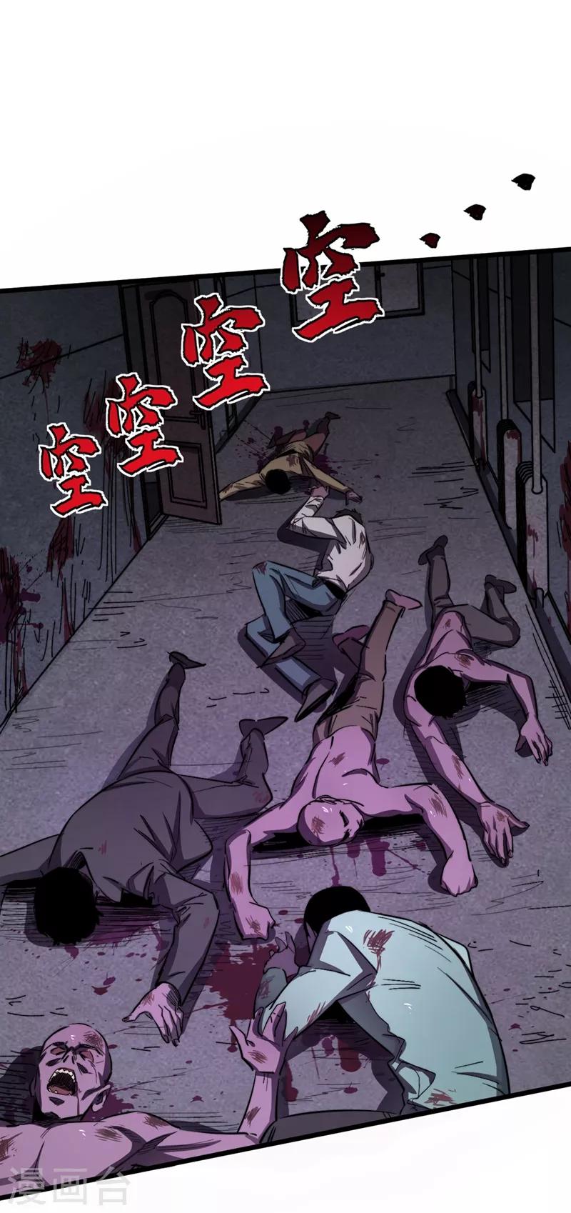 我在末世捡属性韩漫全集-第17话 分道扬镳无删减无遮挡章节图片 