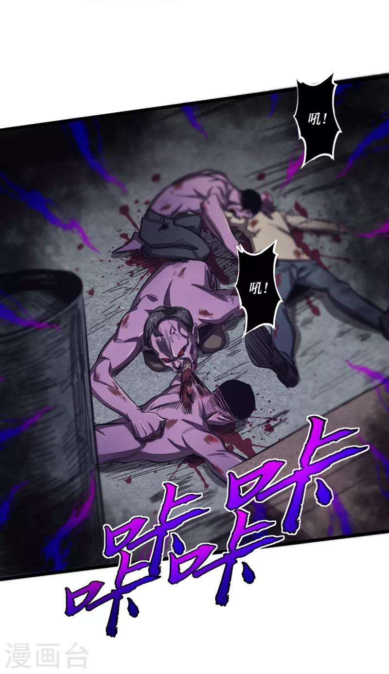 我在末世捡属性韩漫全集-第17话 分道扬镳无删减无遮挡章节图片 