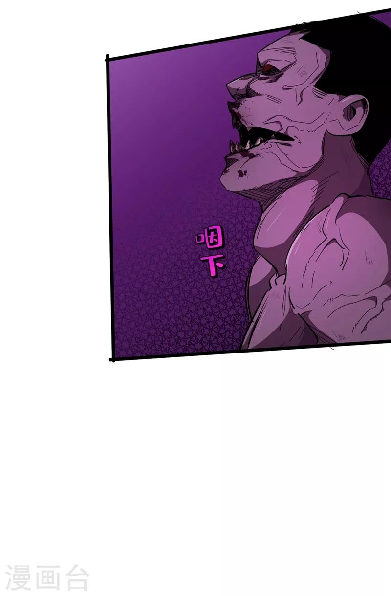 我在末世捡属性韩漫全集-第17话 分道扬镳无删减无遮挡章节图片 
