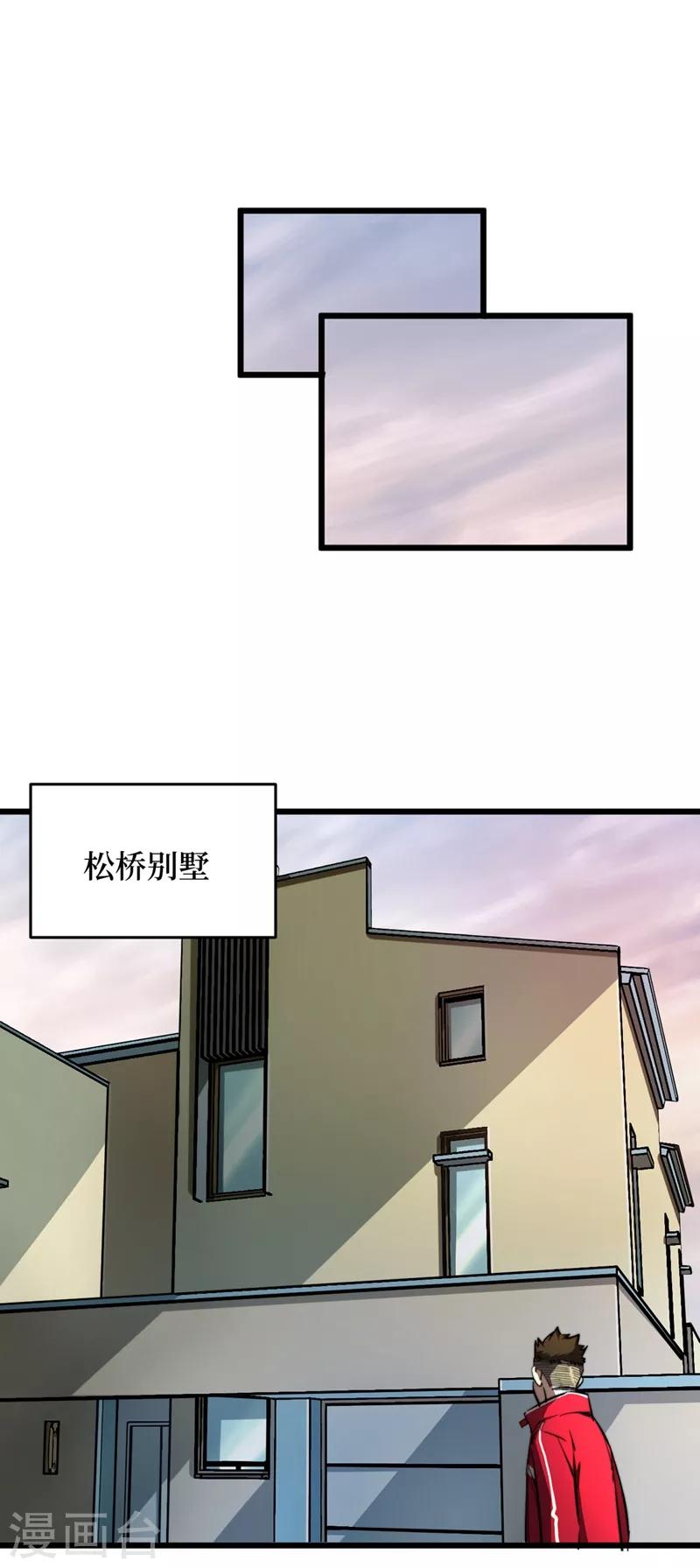 我在末世捡属性韩漫全集-第17话 分道扬镳无删减无遮挡章节图片 