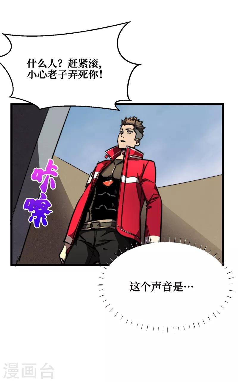 我在末世捡属性韩漫全集-第17话 分道扬镳无删减无遮挡章节图片 