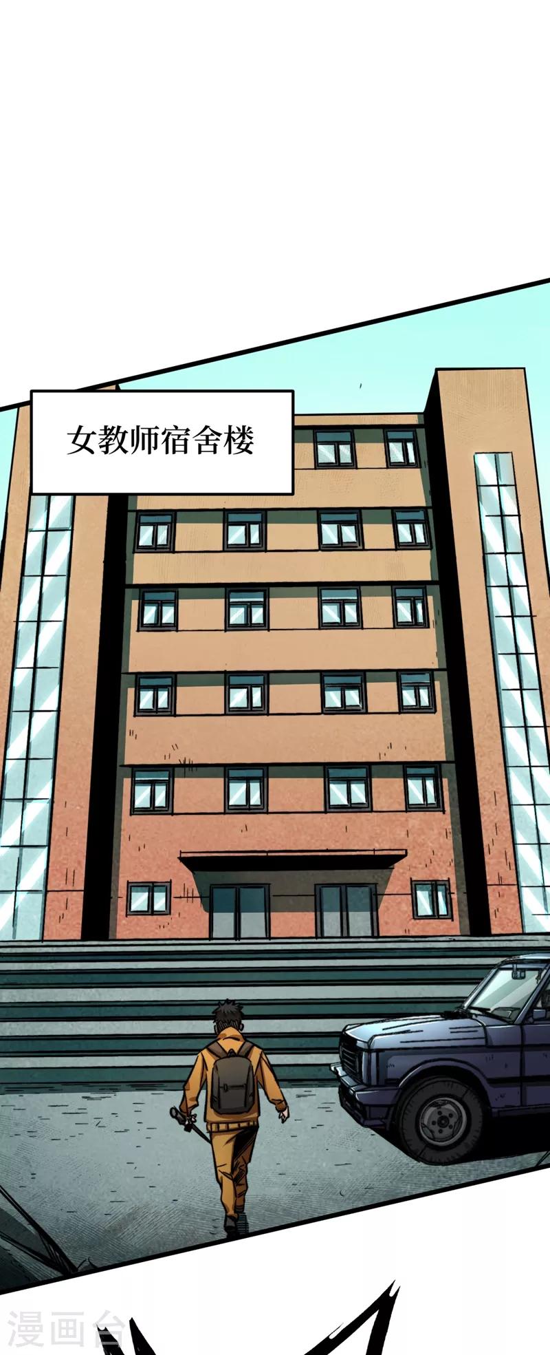 我在末世捡属性韩漫全集-第2话 毒舌的方青青无删减无遮挡章节图片 