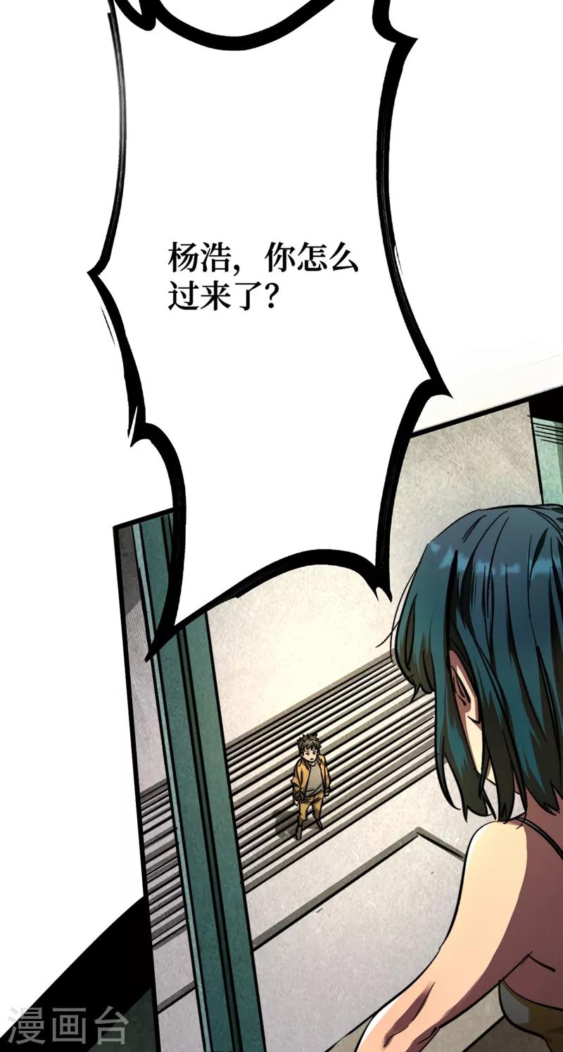 我在末世捡属性韩漫全集-第2话 毒舌的方青青无删减无遮挡章节图片 