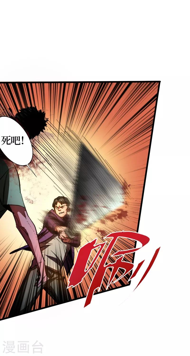 我在末世捡属性韩漫全集-第2话 毒舌的方青青无删减无遮挡章节图片 