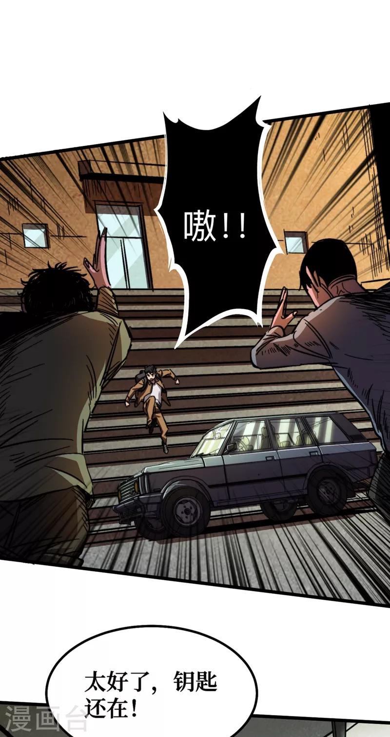 我在末世捡属性韩漫全集-第2话 毒舌的方青青无删减无遮挡章节图片 