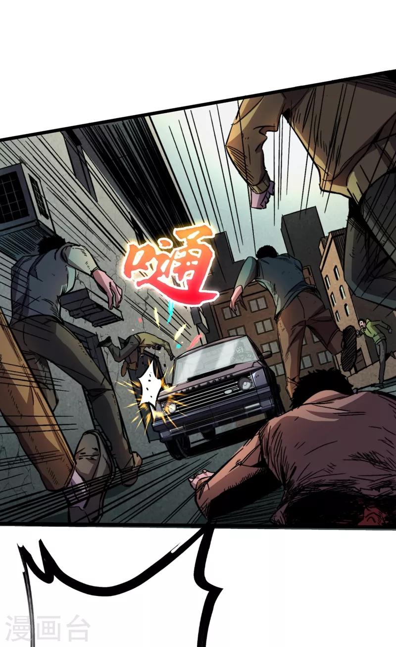 我在末世捡属性韩漫全集-第2话 毒舌的方青青无删减无遮挡章节图片 