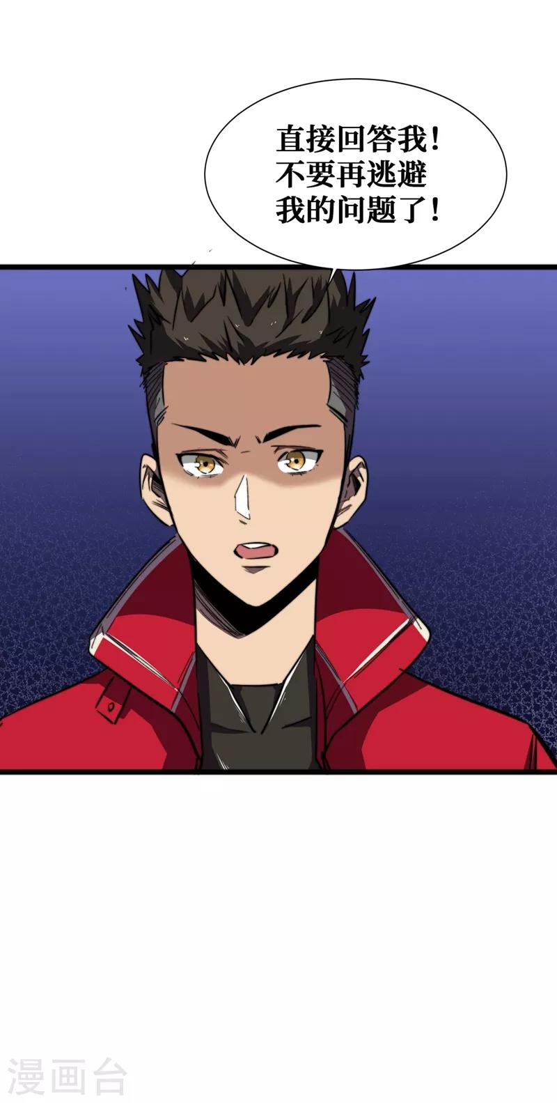 我在末世捡属性韩漫全集-第18话 我要让他下地狱！无删减无遮挡章节图片 