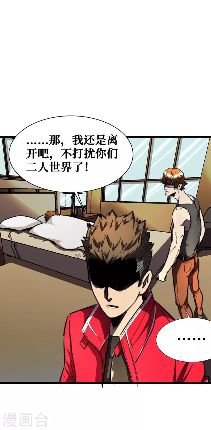 我在末世捡属性韩漫全集-第18话 我要让他下地狱！无删减无遮挡章节图片 