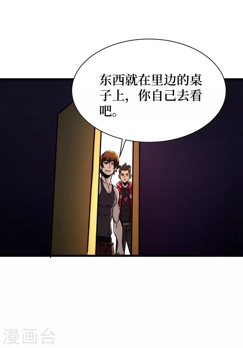 我在末世捡属性韩漫全集-第18话 我要让他下地狱！无删减无遮挡章节图片 