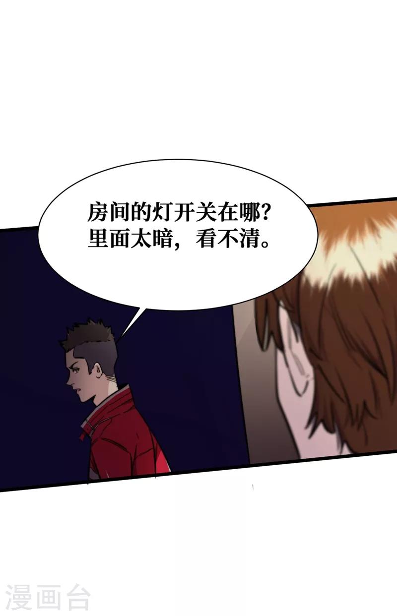 我在末世捡属性韩漫全集-第18话 我要让他下地狱！无删减无遮挡章节图片 