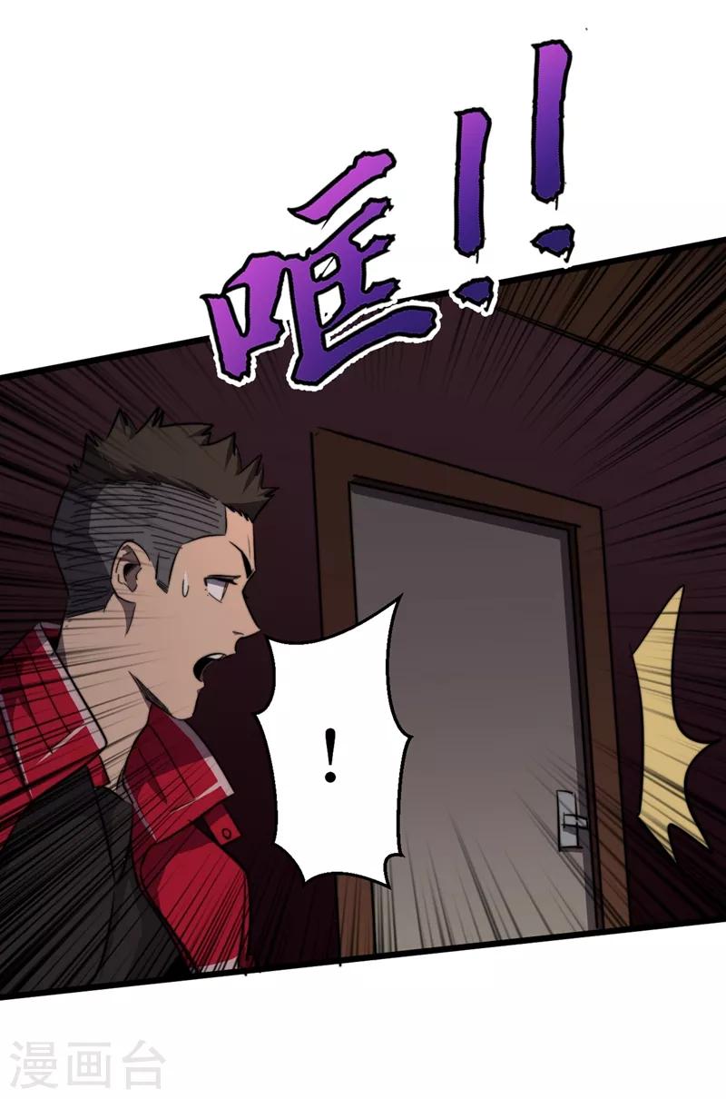 我在末世捡属性韩漫全集-第18话 我要让他下地狱！无删减无遮挡章节图片 