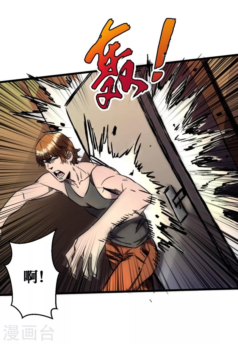 我在末世捡属性韩漫全集-第18话 我要让他下地狱！无删减无遮挡章节图片 
