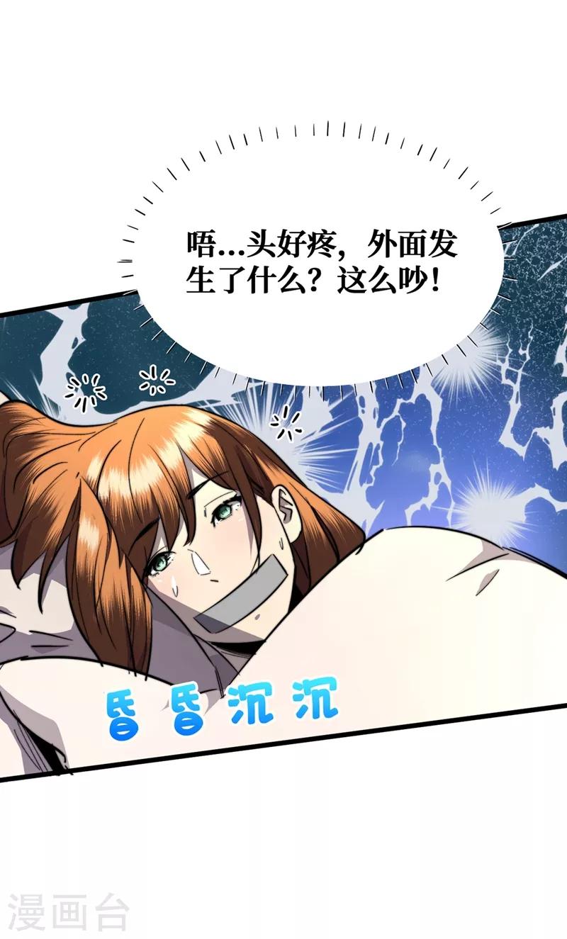 我在末世捡属性韩漫全集-第18话 我要让他下地狱！无删减无遮挡章节图片 