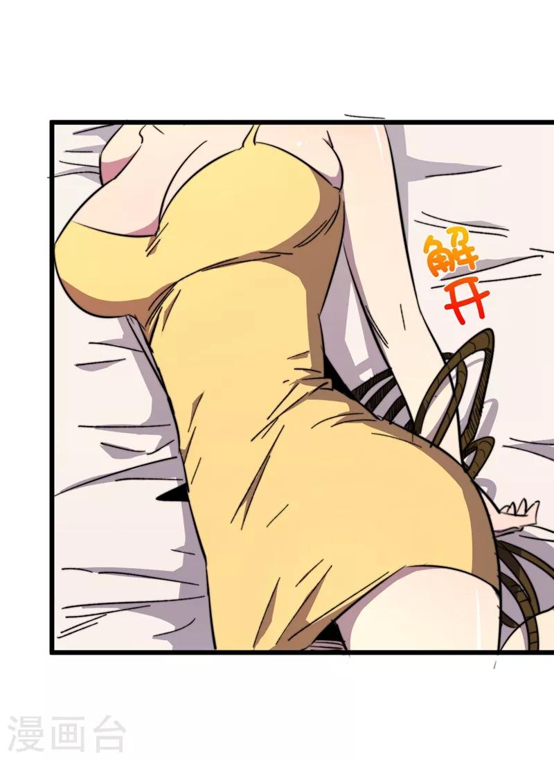 我在末世捡属性韩漫全集-第18话 我要让他下地狱！无删减无遮挡章节图片 