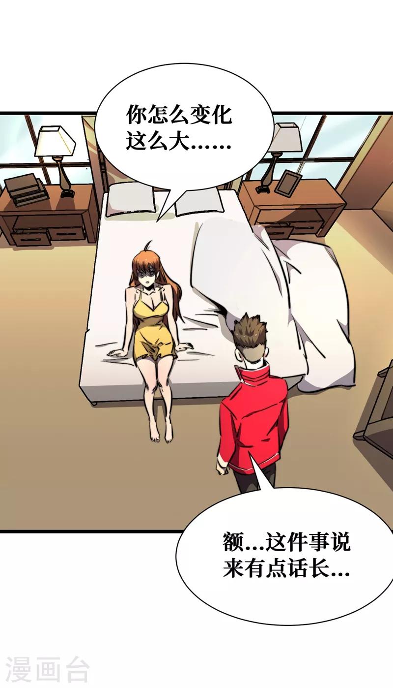 我在末世捡属性韩漫全集-第18话 我要让他下地狱！无删减无遮挡章节图片 