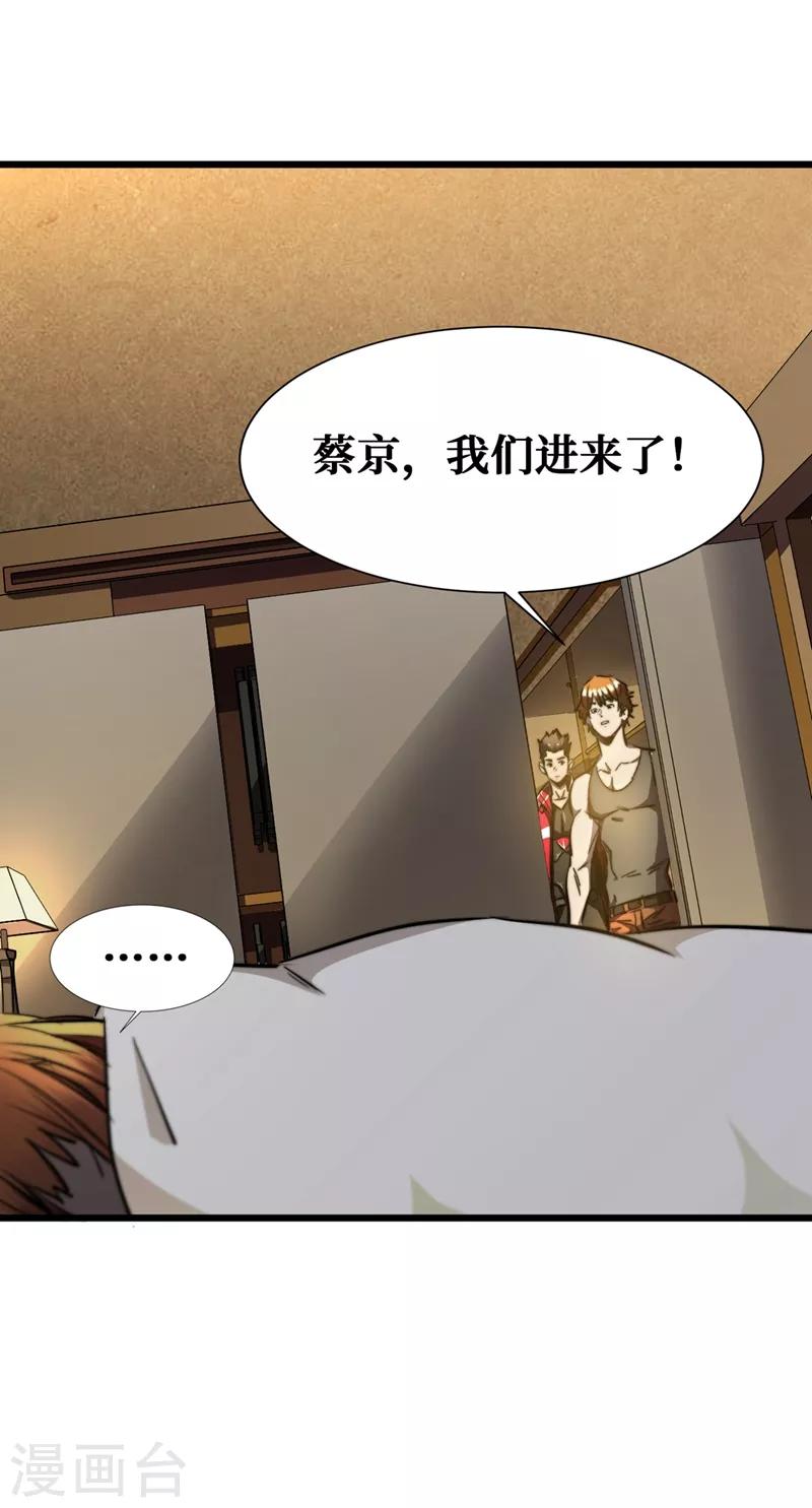 我在末世捡属性韩漫全集-第18话 我要让他下地狱！无删减无遮挡章节图片 