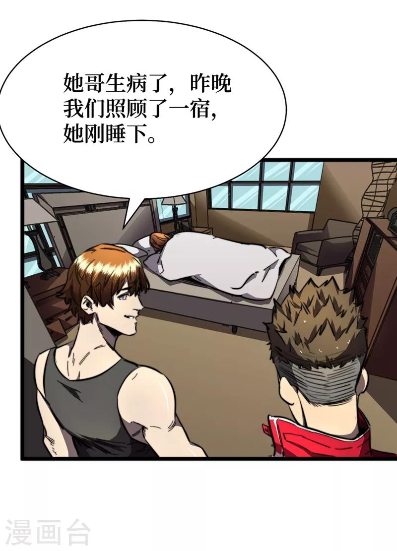 我在末世捡属性韩漫全集-第18话 我要让他下地狱！无删减无遮挡章节图片 