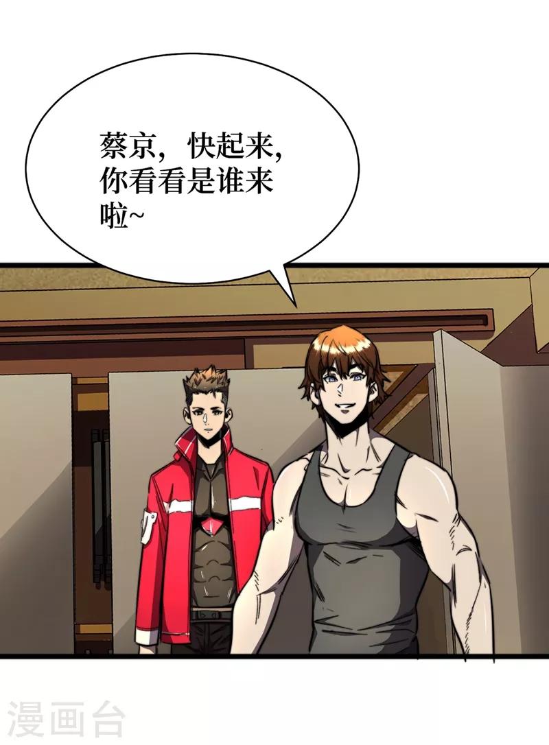 我在末世捡属性韩漫全集-第18话 我要让他下地狱！无删减无遮挡章节图片 