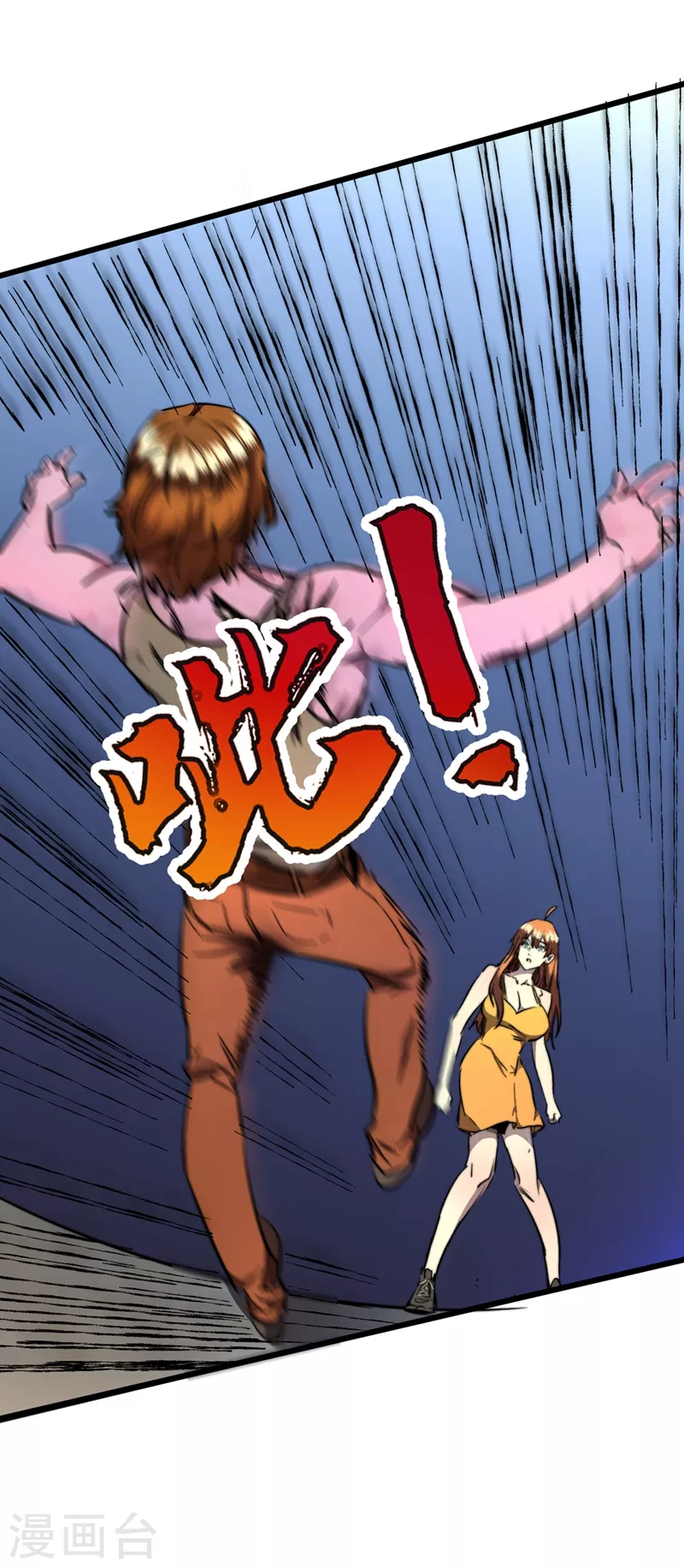 我在末世捡属性韩漫全集-第19话 蔡京的表白无删减无遮挡章节图片 
