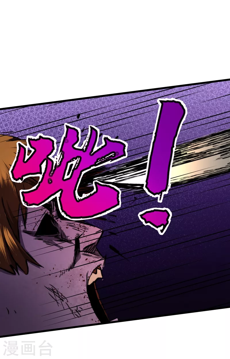 我在末世捡属性韩漫全集-第19话 蔡京的表白无删减无遮挡章节图片 