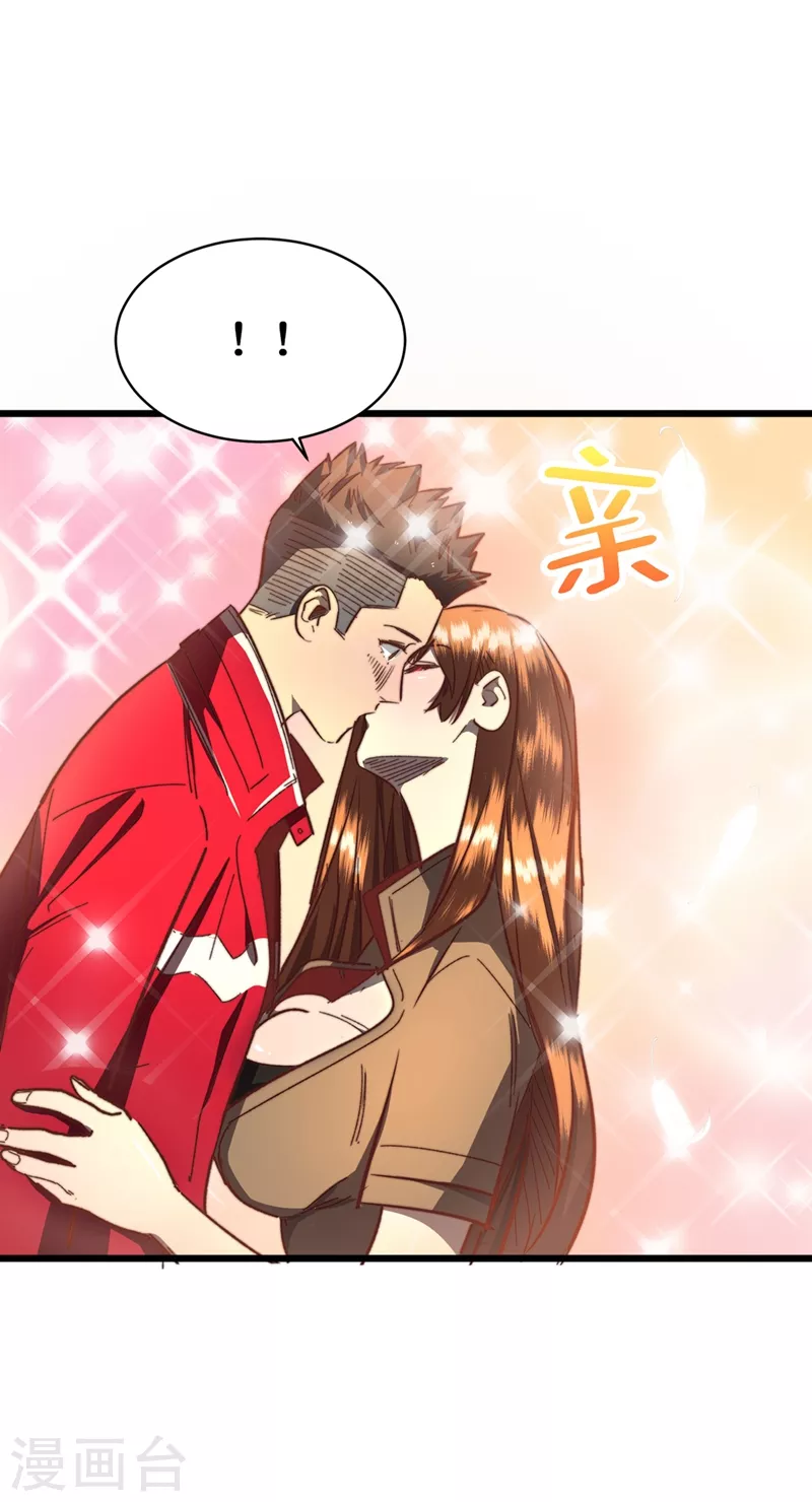 我在末世捡属性韩漫全集-第19话 蔡京的表白无删减无遮挡章节图片 