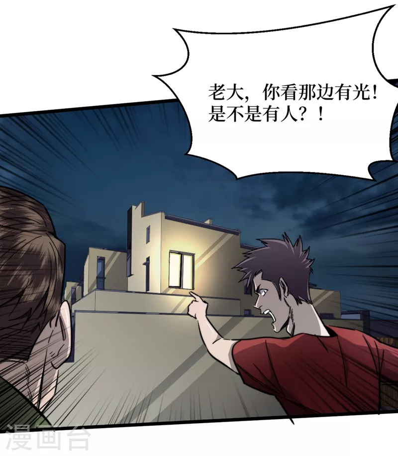 我在末世捡属性韩漫全集-第20话 这样能改造身体？无删减无遮挡章节图片 