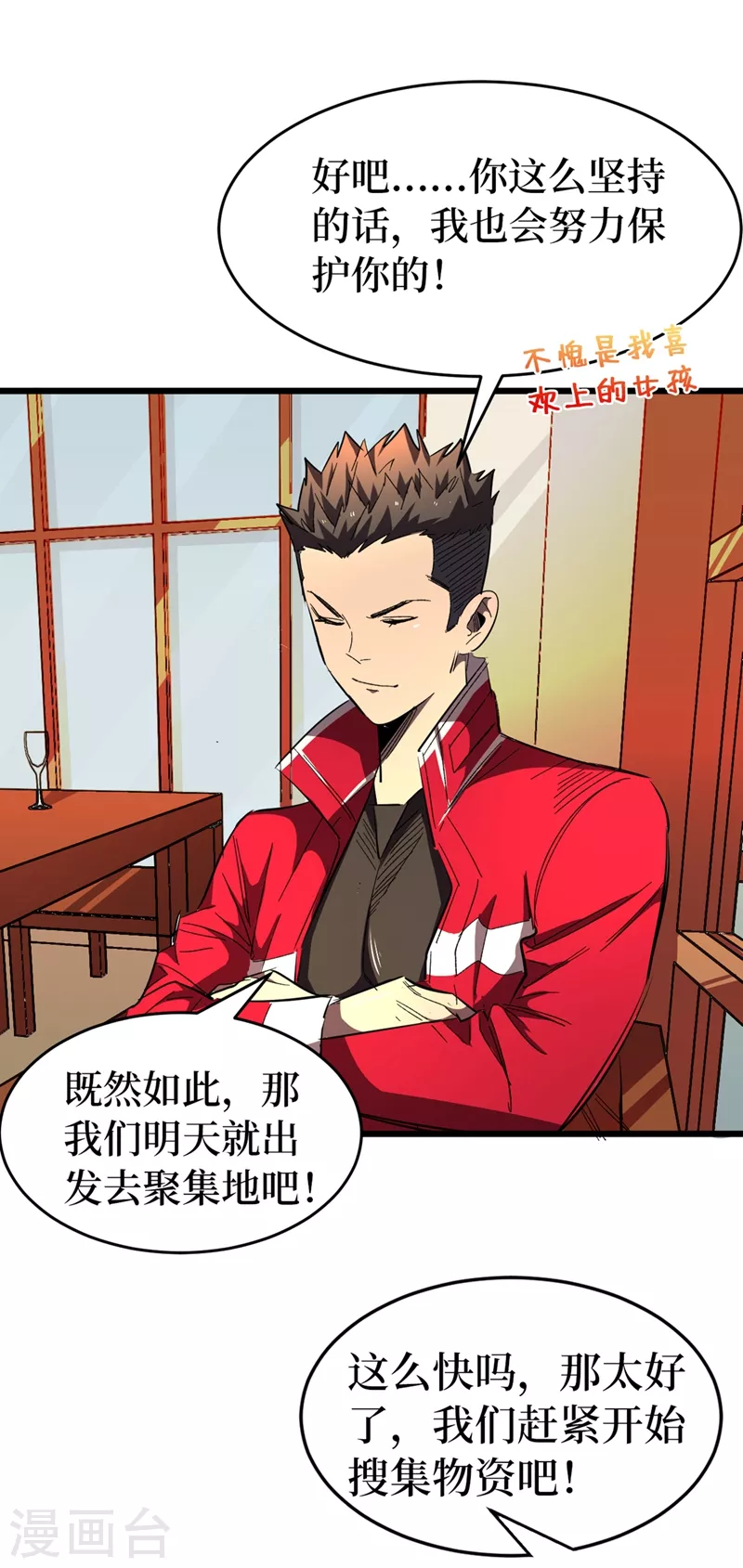 我在末世捡属性韩漫全集-第20话 这样能改造身体？无删减无遮挡章节图片 