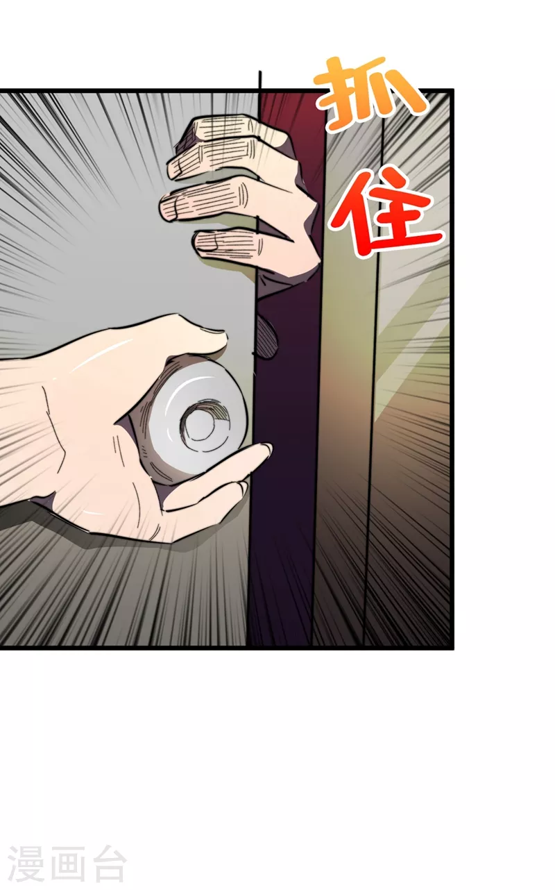 我在末世捡属性韩漫全集-第20话 这样能改造身体？无删减无遮挡章节图片 