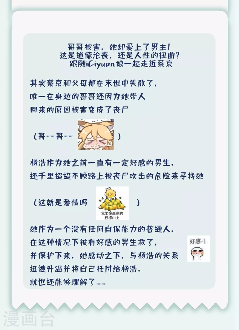我在末世捡属性韩漫全集-第20话 这样能改造身体？无删减无遮挡章节图片 