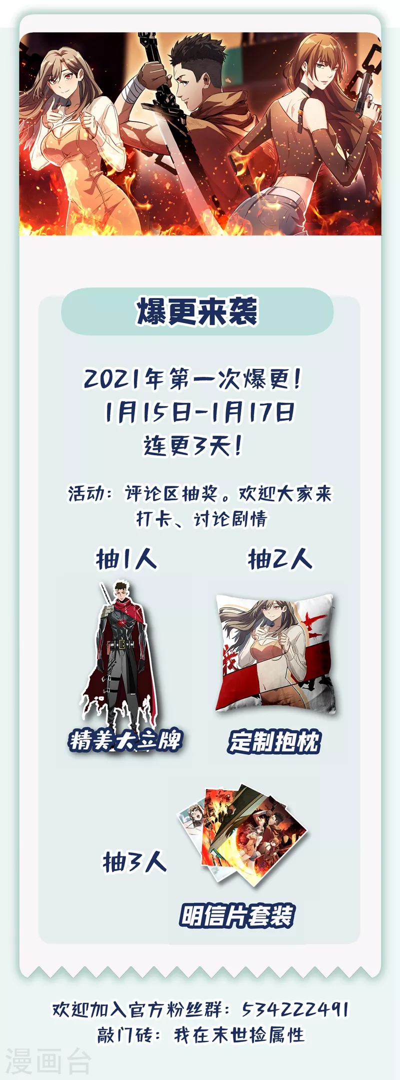 我在末世捡属性韩漫全集-第20话 这样能改造身体？无删减无遮挡章节图片 
